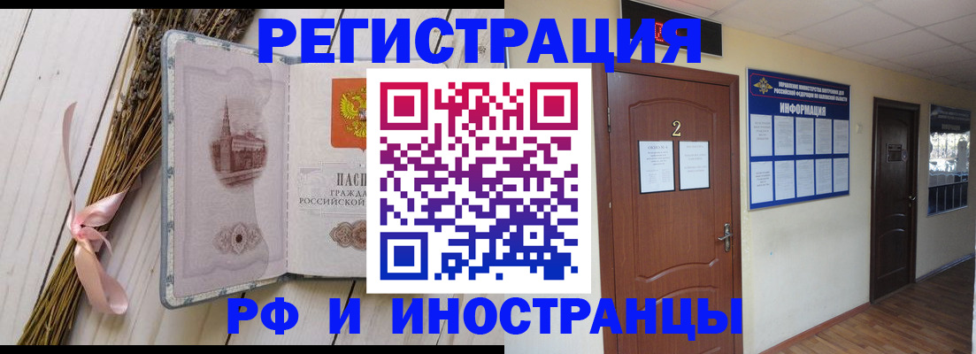 временная регистрация собственник в Тюмени