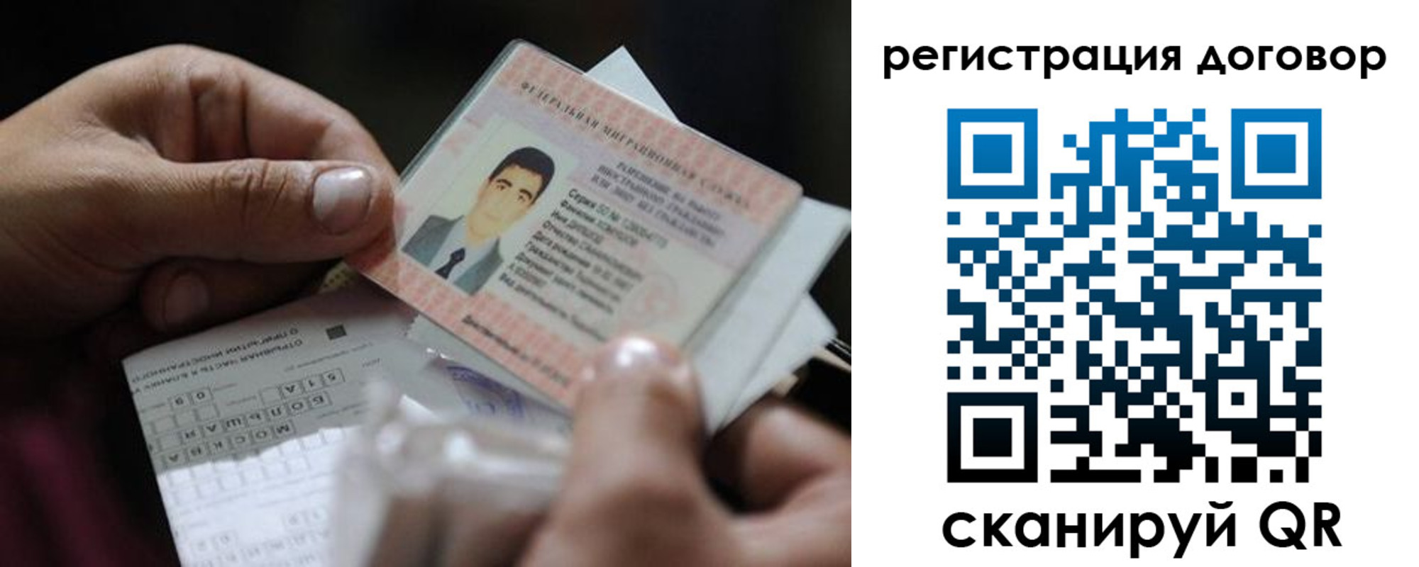 прописка ребенка в Тюмени