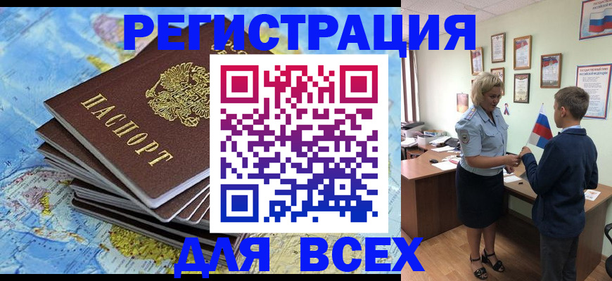 прописка для военкомата в Тюмени