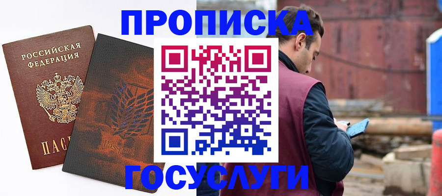 временная регистрация недорого в Тюмени