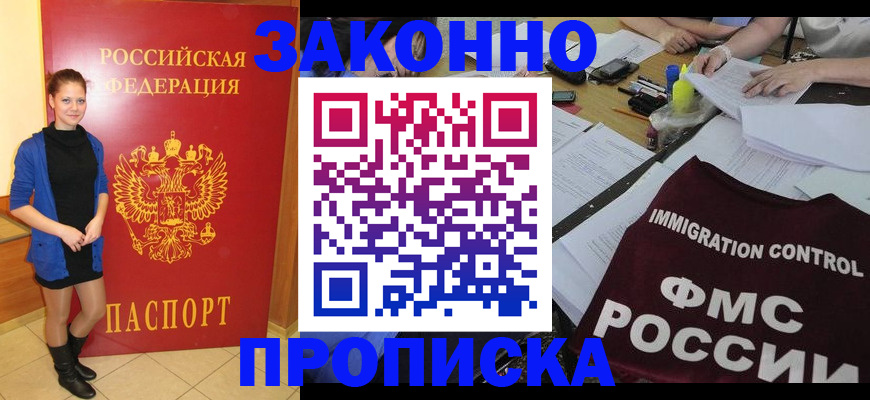 временная регистрация собственник в Тюмени