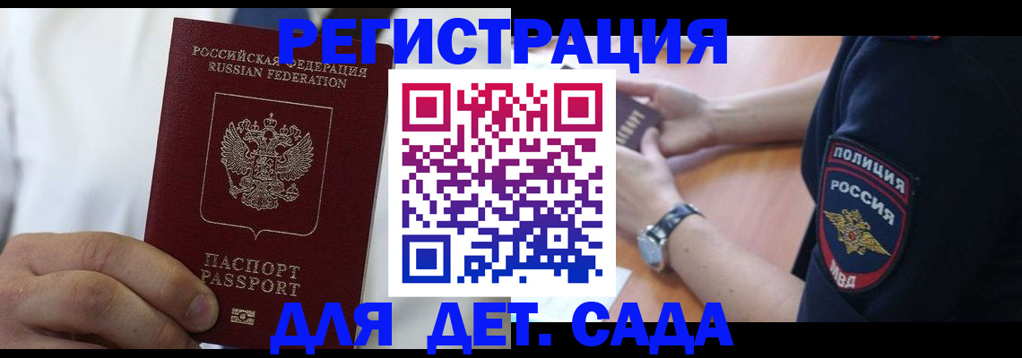 прописка гарантия в Тюмени