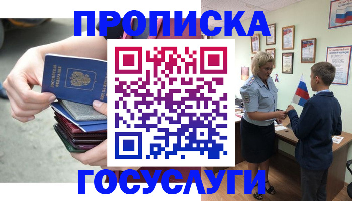 прописка поиск в Тюмени