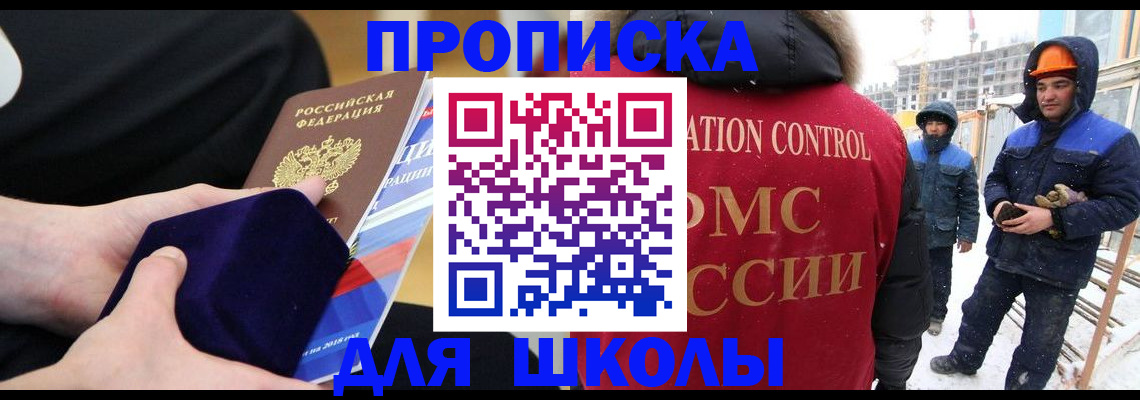 временная регистрация для всех в Тюмени
